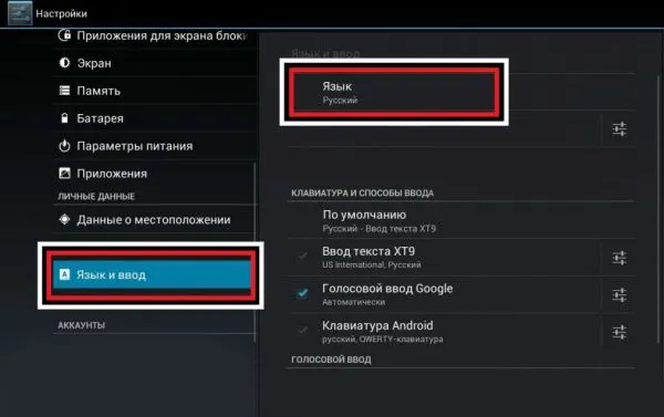 Выбор русского языка в настройках Android TV box