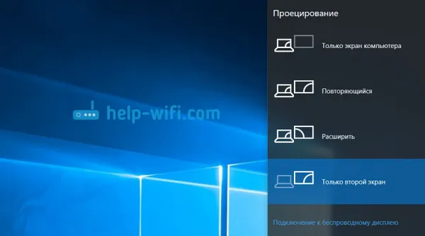 Управление вторым экраном (HDMI) в Windows 10
