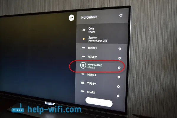 Выбор источника сигнала HDMI на телевизоре