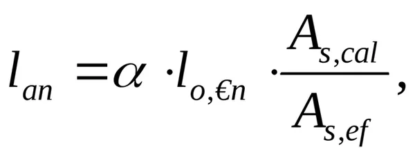 формула расчета расчетной длины арматуры