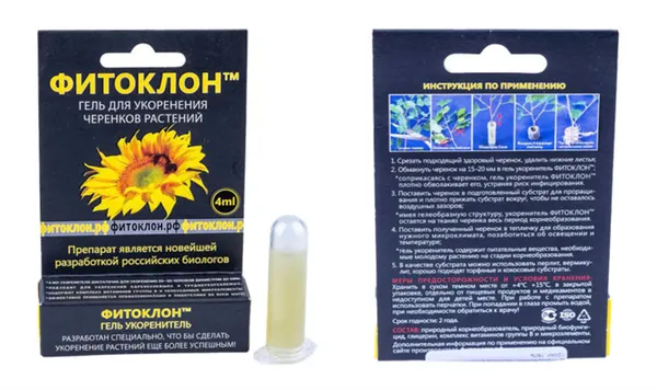 Фитоклон - гель для укоренения черенков растений