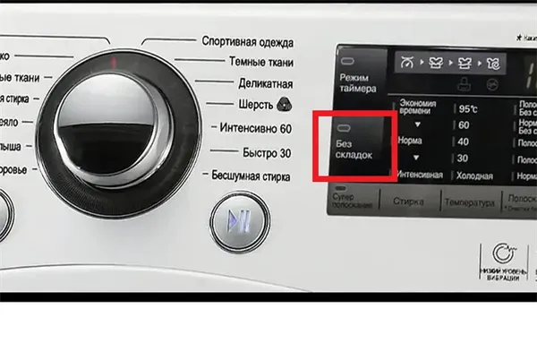 Обзор стиральных машин с функцией глажки