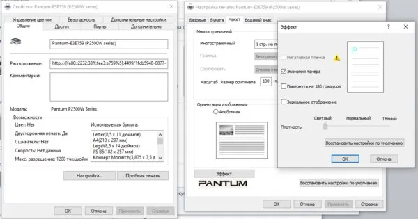 Обзор Pantum P2500W: беспроводная печать и «домашняя» заправка — Подключение и настройка. 9