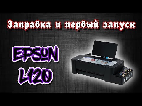 Инструкция по эксплуатации ПЗК для Epson 1