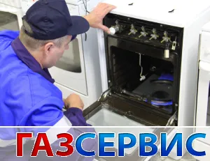 Газовая плита или духовка гаснет, не держит пламя, почему 3