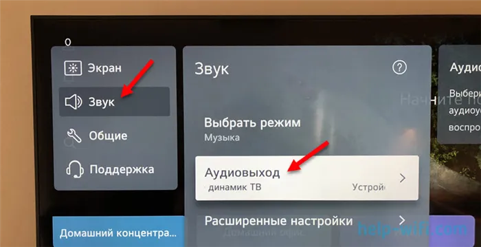 Как подключить беспроводные наушники к телевизору LG и какие подойдут 4