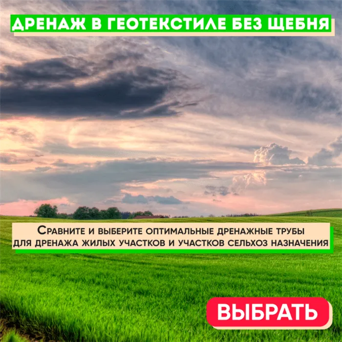 Закладка водоотводящей системы: на какую глубину закапывать дренажную трубу 8