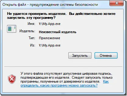 Запускаем файл установки программного обеспечения Setup.exe