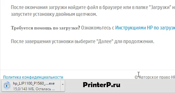 Способы подключения принтера к компьютеру без диска с драйверами 5