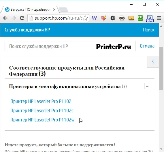 Способы подключения принтера к компьютеру без диска с драйверами 3