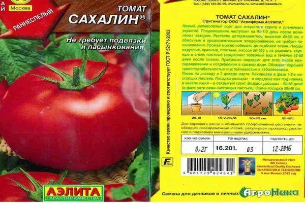 Сорт Сахалин