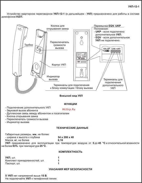 Схема конструкции трубки