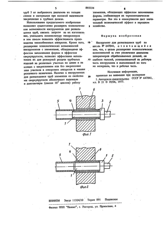 Ручные станки