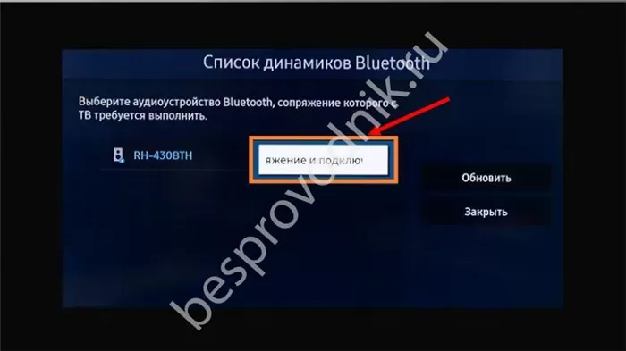 Как включить Bluetooth на телевизоре Samsung 6