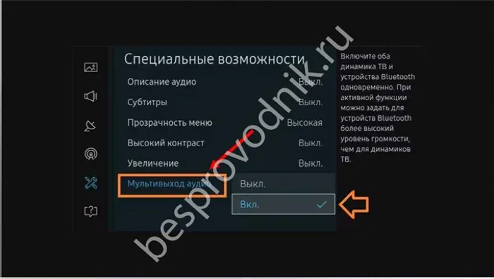 Как включить Bluetooth на телевизоре Samsung 10