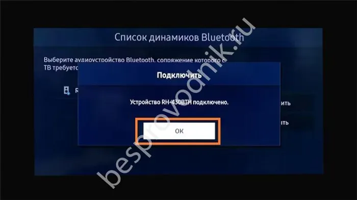 Как включить Bluetooth на телевизоре Samsung 7