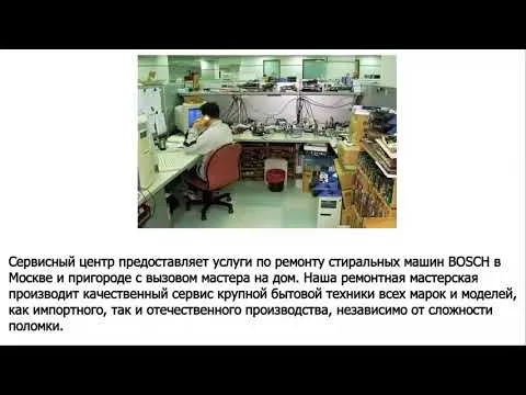 замена амортизатора стиральной машины Bosch