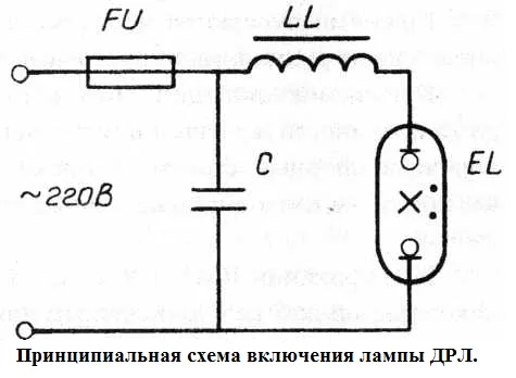 Подключение ламп ДРЛ на 125, 250, 400 Ватт и их технические характеристики 2