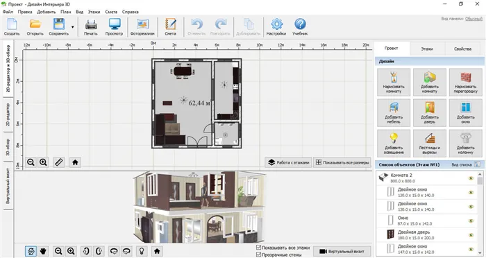 FloorPlanner