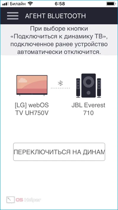 Агент Bluetooth