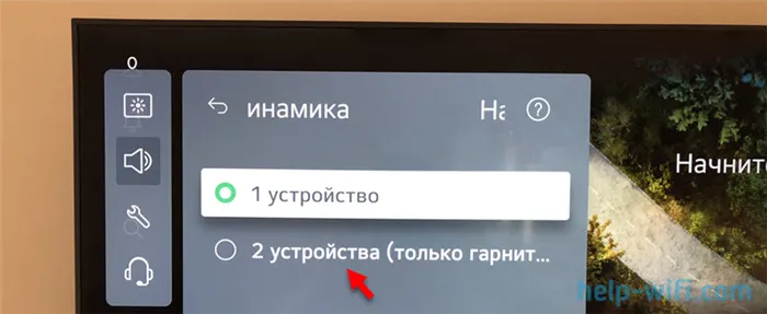 Одновременное подключение двух пар Bluetooth наушников к телевизору LG 