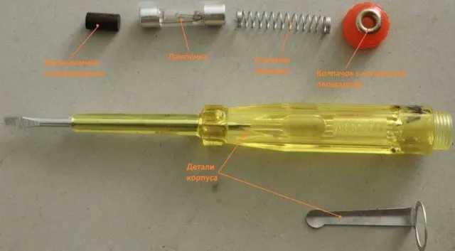 Индикаторная отвертка с элементом питания