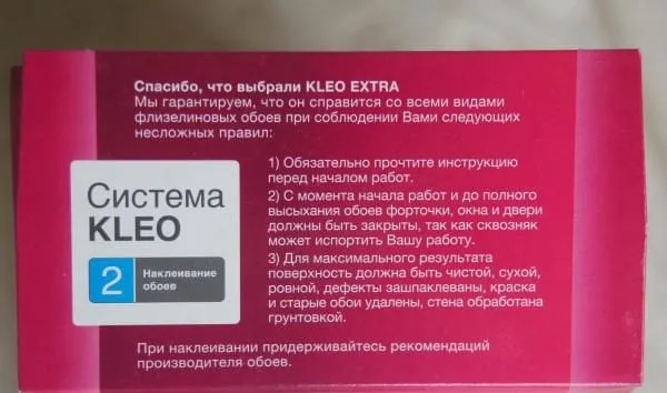 Kleo Extra подходит для всех видов флизелиновых обоев