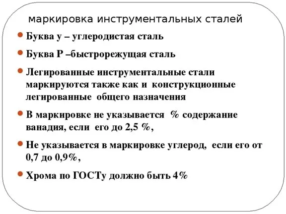 Какие стали относятся к группе инструментальных Особенности инструментальных сталей и их марки 5