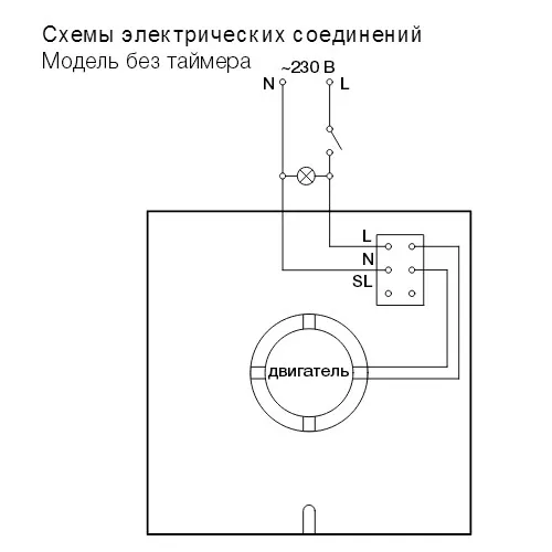 Подключение параллельно лампе