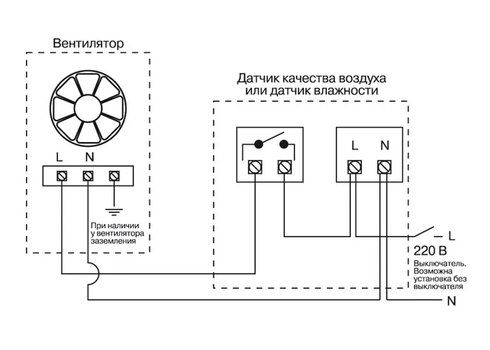 Схема подключения вентилятора с датчиком