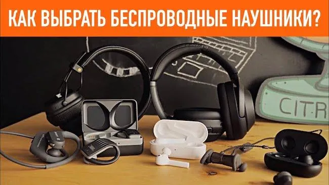 Выбор беспроводных наушников для телевизоров LG, PHILIPS, SONY 7