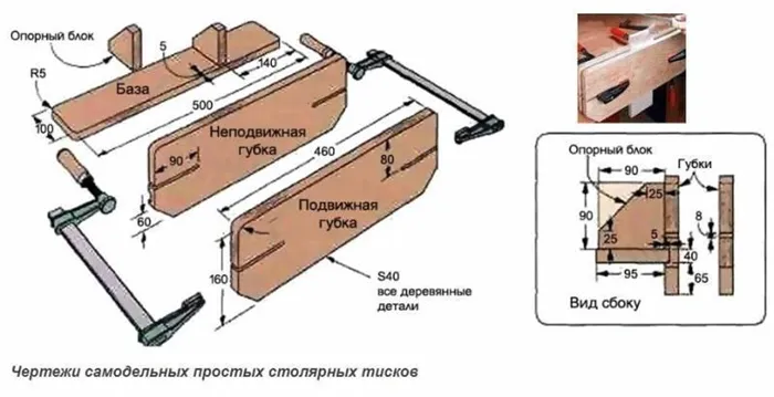 Постепенное изготовление тисков