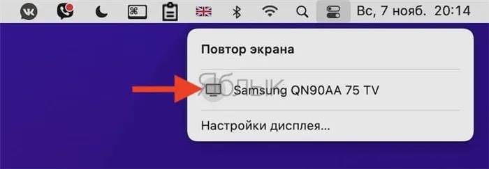 Как транслировать видео из Safari в Mac на экран телевизора