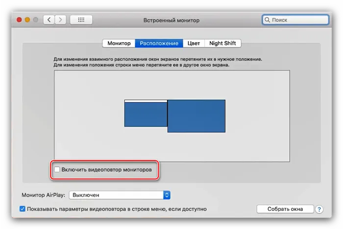 Расширение мониторов при подключении MacBook к телевизору