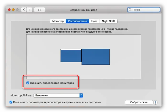 Режим дублирования мониторов при подключении MacBook к телевизору