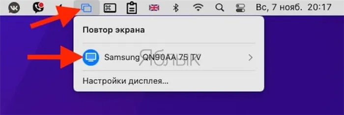 Как транслировать видео из Safari в Mac на экран телевизора