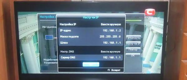 Настройки IP для телевизора при подключении через WiFi
