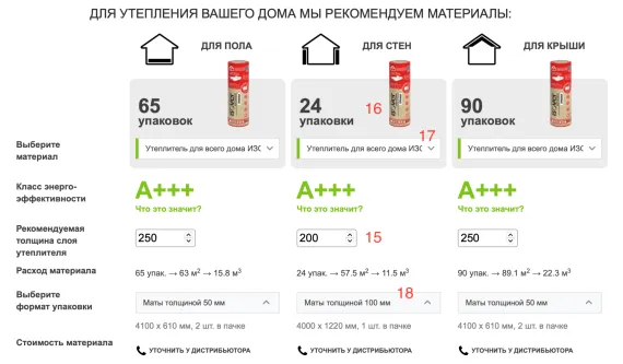 утепление дома расчет 2