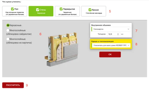 калькулятор расчета утепления 2