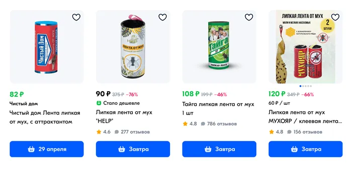 Цены на липкие ленты от мух на Ozon начинаются от 82 ₽, но самые дешевые лучше не брать