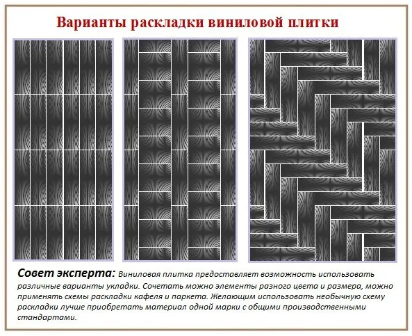 Монтаж ПВХ-плитки на пол своими руками 9