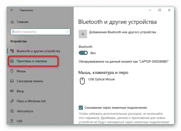 Переход к разделу принтеры и сканеры для настройки печати Windows 10