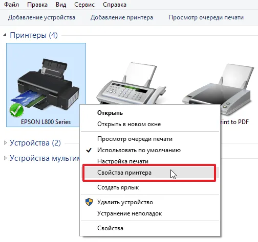 Как проверить уровень чернил/краски в принтере 5