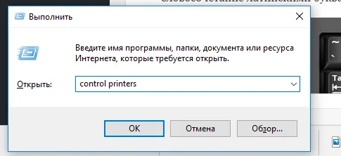 Как проверить уровень чернил/краски в принтере 4