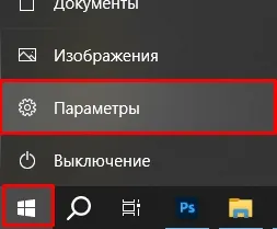 Принтер отключен, хотя он включен: Windows 10 и 11