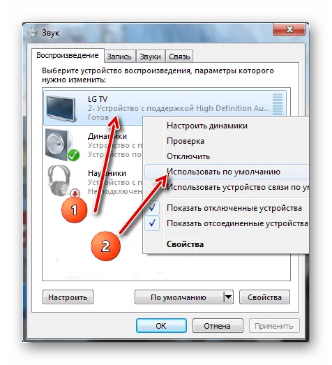 Настройка телевизора по HDMI в Windows 7