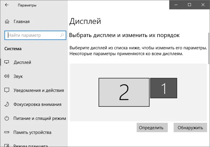 Подключение ТВ к компьютеру с Windows 10