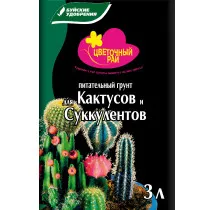 Грунт питательный Цветочный рай для кактусов и суккулентов