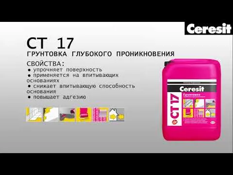 Основные свойства грунтовочной смеси