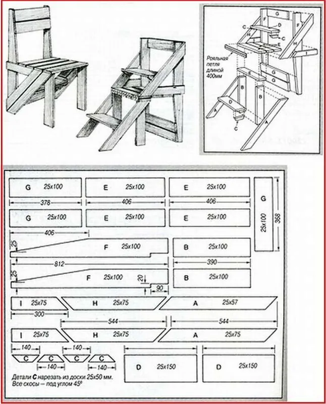 Деревянная стул-стремянка-трансформер: 15 super моделей